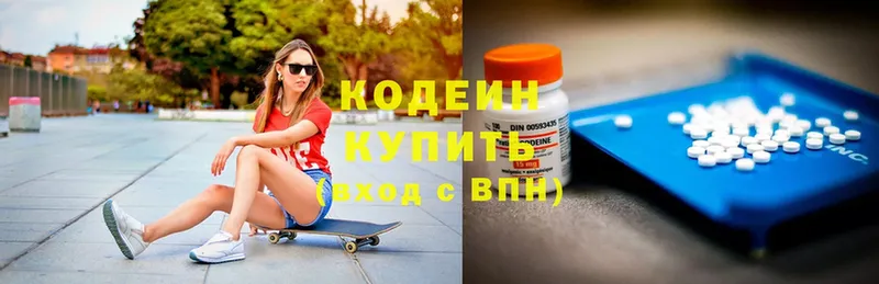 Кодеиновый сироп Lean Purple Drank  Зарайск 